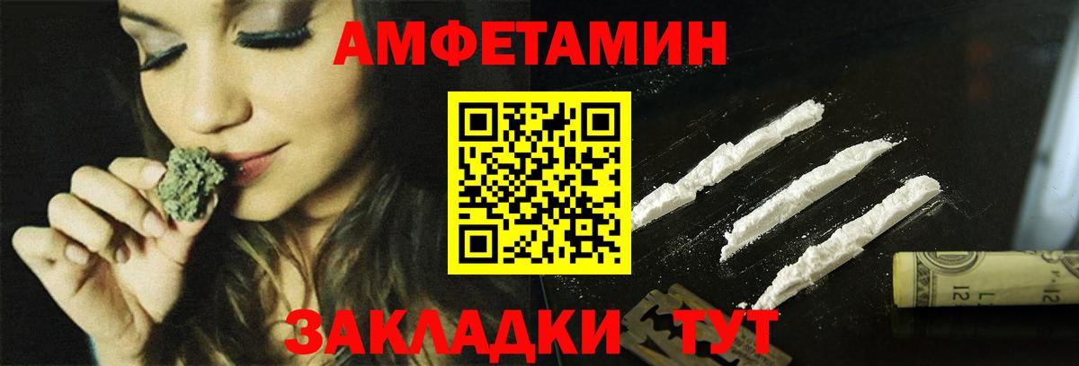АМФЕТАМИН 98% Сосновый Бор