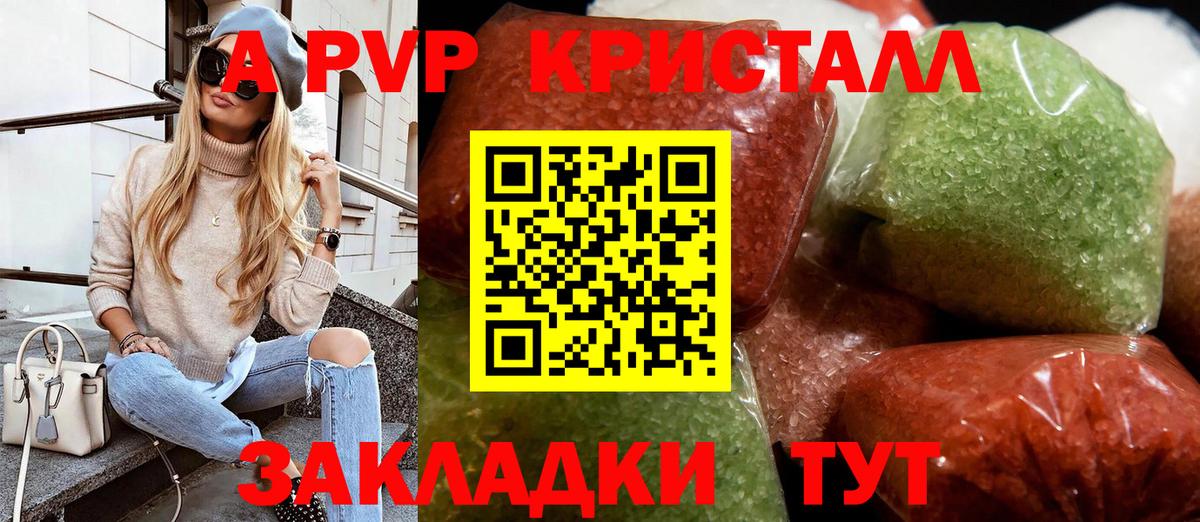 Сосновый Бор  А ПВП Crystall  Alpha-PVP крисы CK  Вход с VPN 