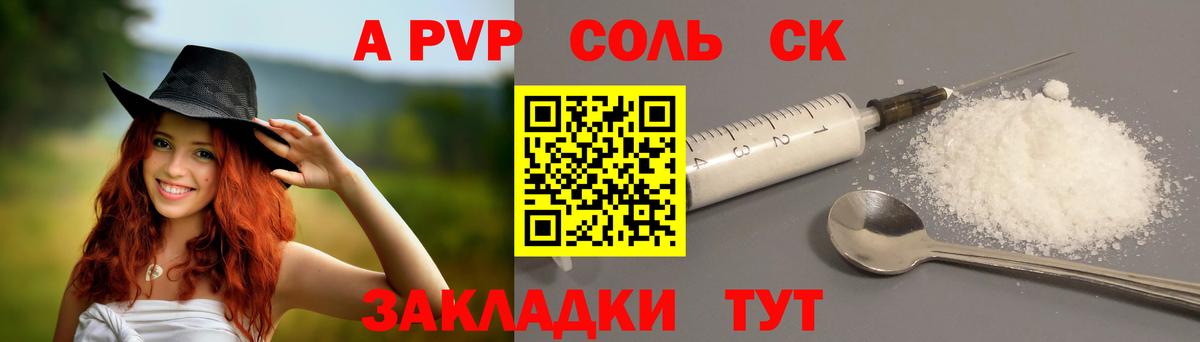 Alpha PVP СК Сосновый Бор