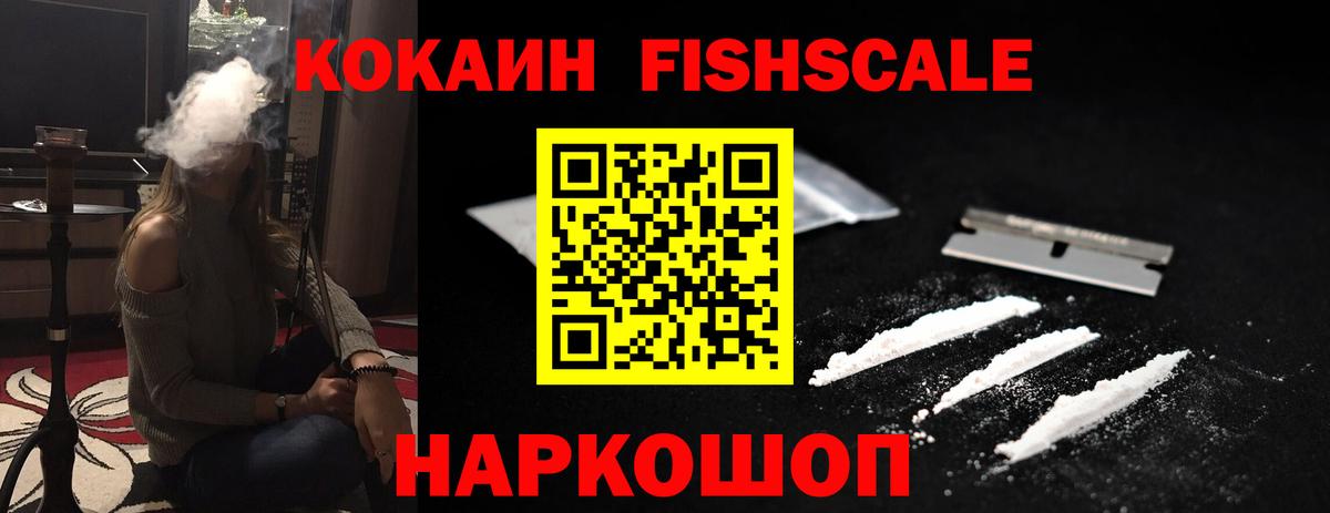 Cocaine 98% Сосновый Бор