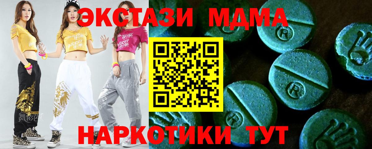 OMG маркетплейс  ЭКСТАЗИ mix  Вход с VPN  Ecstasy  сайты даркнета как зайти  Сосновый Бор  ЭКСТАЗИ mix 