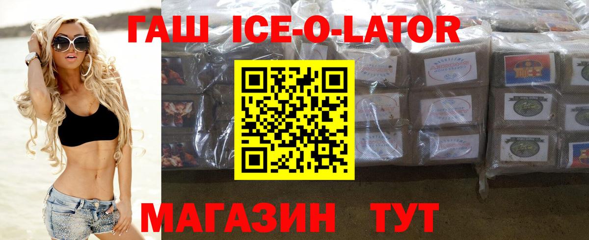 ГАШИШ гарик  ГАШ Premium  Вход с VPN  Сосновый Бор 