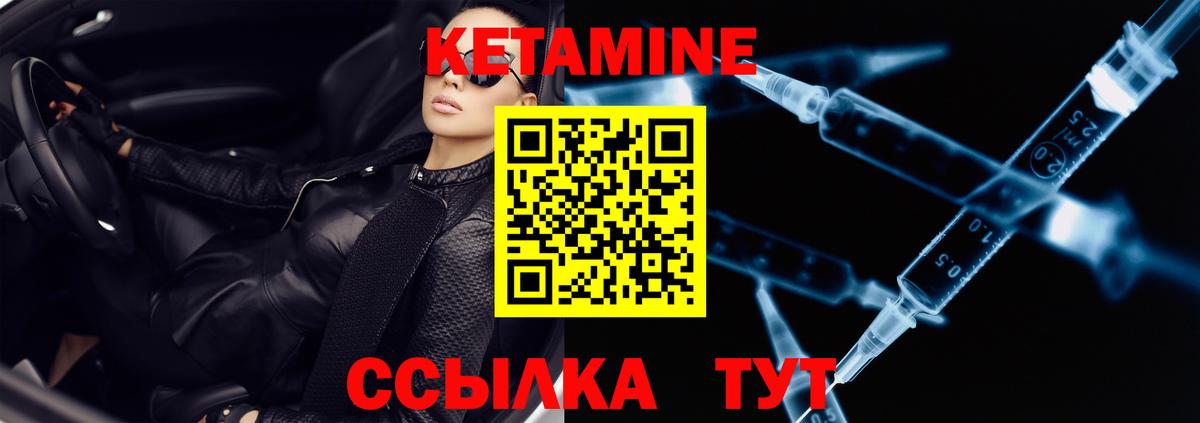 площадка как зайти  Вход с VPN  Сосновый Бор  Кетамин ketamine  Кетамин VHQ 