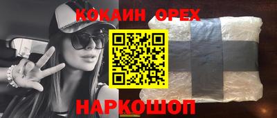 первитин Новокубанск