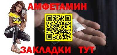 первитин Новокубанск