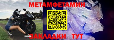 первитин Новокубанск