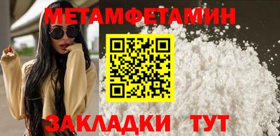 первитин Новокубанск