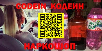 эйфоретик Новозыбков