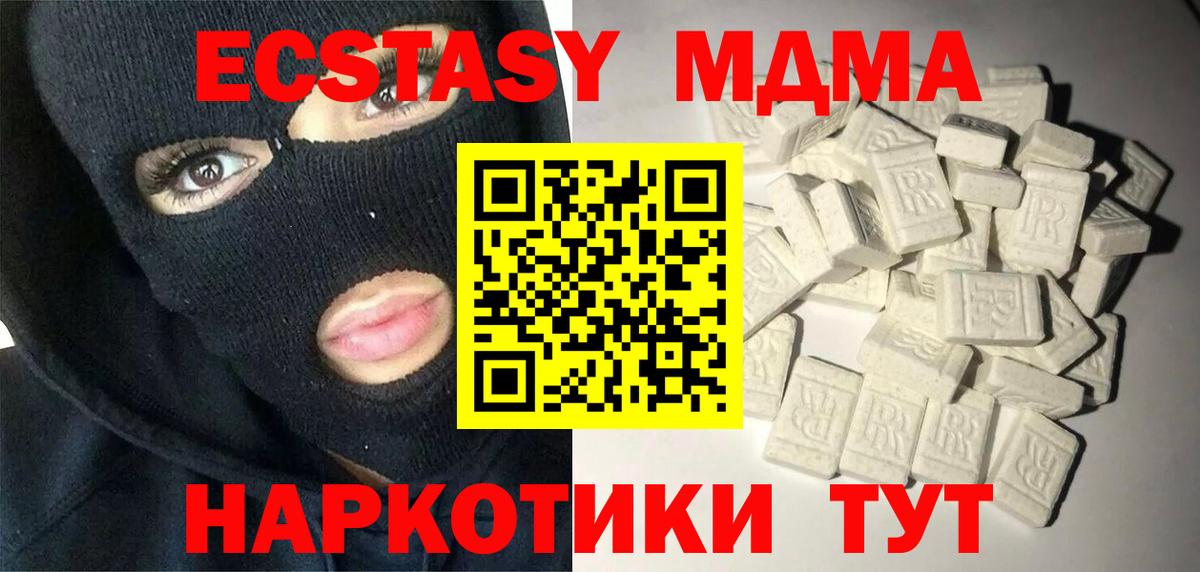 МДМА VHQ  Вход с VPN  MDMA  Сосновый Бор 