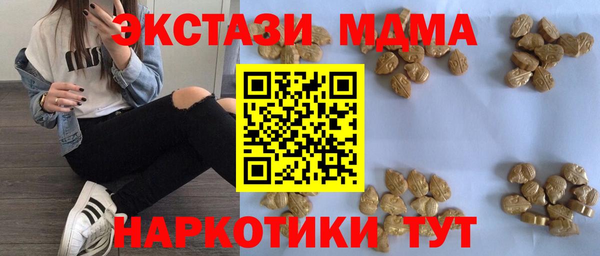 MDMA VHQ Сосновый Бор