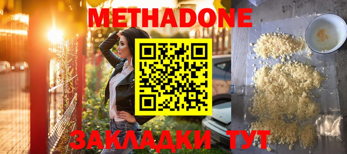 МЕТАДОН мёд  Вход с VPN  блэк спрут как войти  Сосновый Бор  Метадон мёд 