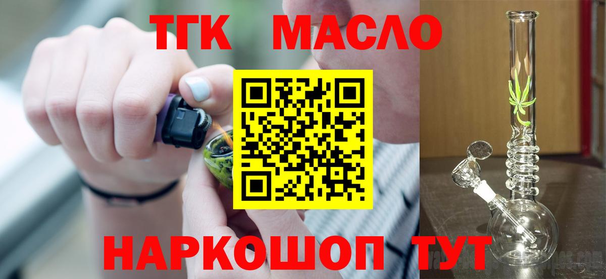 Дистиллят ТГК вейп Сосновый Бор